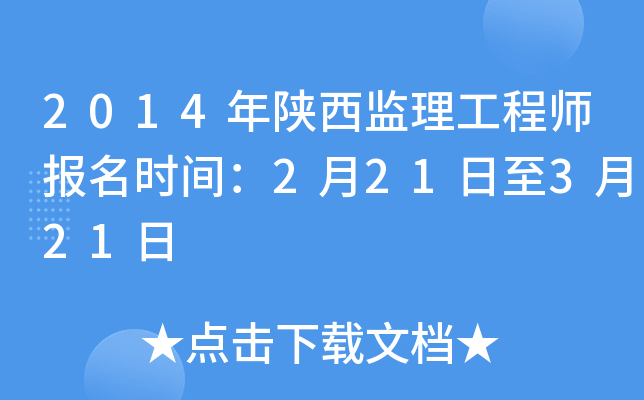 2014O(jin)̎rg221321