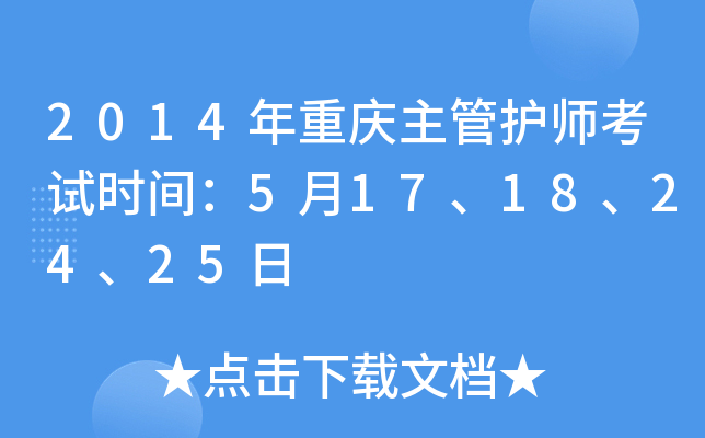 2014ؑco(h)ԇr(sh)g517182425