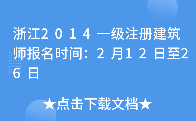 㽭2014һעԽrg21226