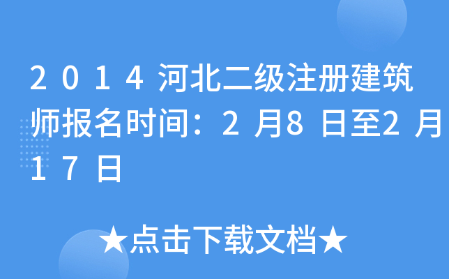 2014ӱ(j)ע(c)(bo)r(sh)g28217