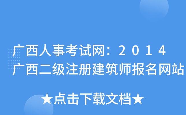 V¿ԇW(wng)2014VעԽW(wng)վ
