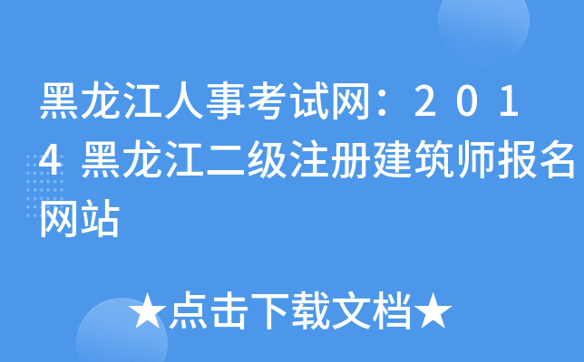 ¿ԇW(wng)2014(j)ע(c)(bo)W(wng)վ