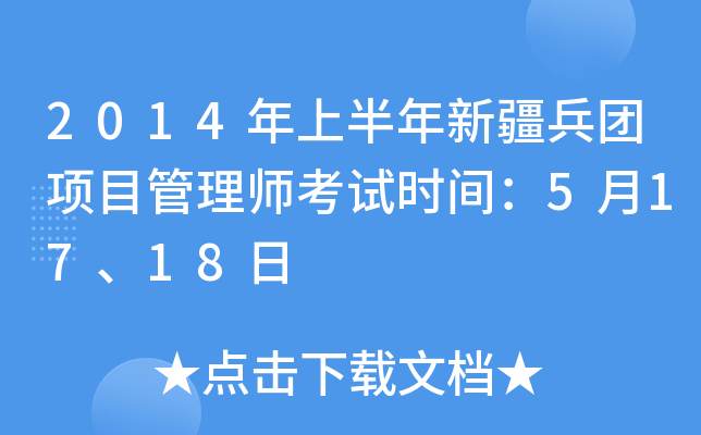 2014ϰ½F(tun)Ŀ펟ԇrg51718