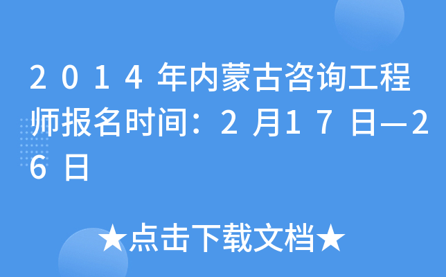 2014(ni)ɹԃ̎(bo)r(sh)g217ա26