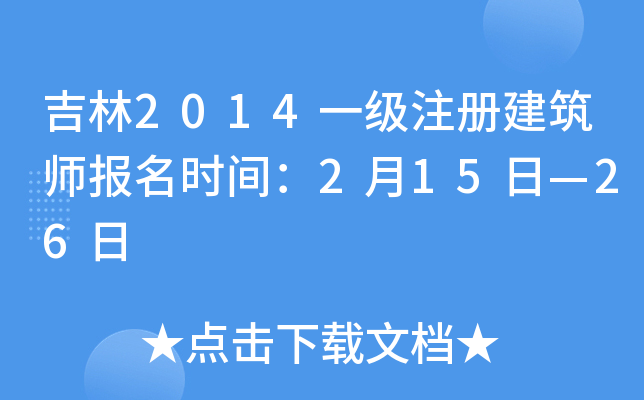 2014һ(j)ע(c)(bo)r(sh)g215ա26