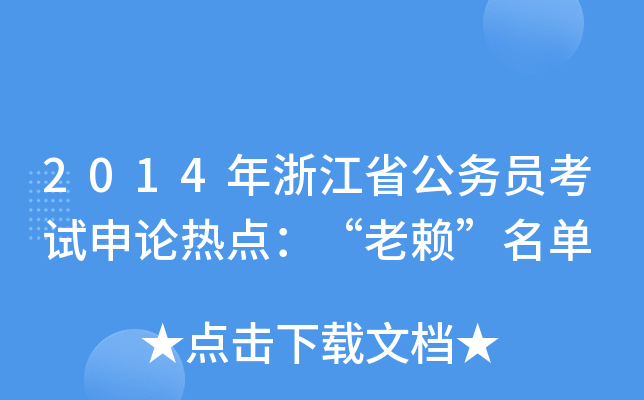 2014㽭ʡ(w)TԇՓc(din)ه(li)