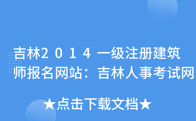 2014һעԽW(wng)վ¿ԇW(wng)
