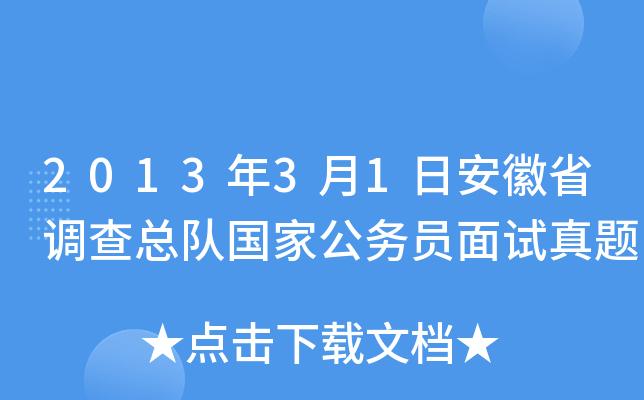 201331հʡ{(dio)鿂(du)(gu)ҹ(w)Tԇ}