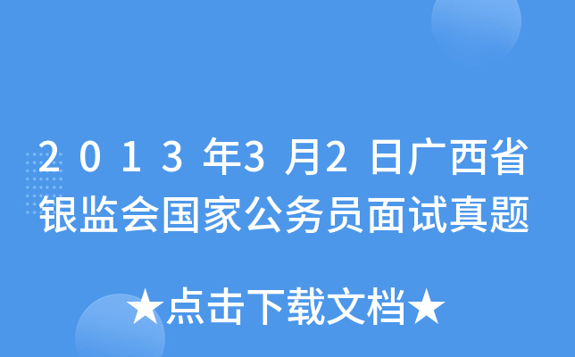 201332ՏVʡyO(jin)ҹՆTԇ}