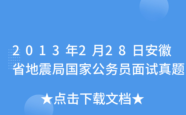 2013228հʡևҹ(w)Tԇ}