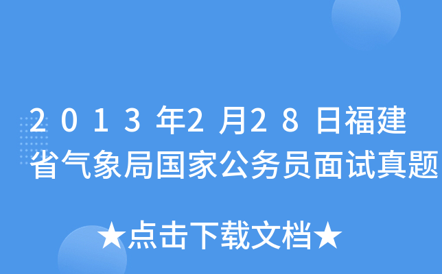 2013228ոʡև(gu)ҹ(w)Tԇ}