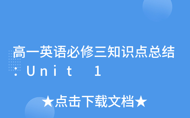 һӢZ֪R(sh)c(din)Y(ji)Unit 1