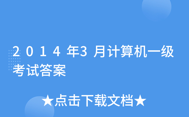 20143ӋCһԇ
