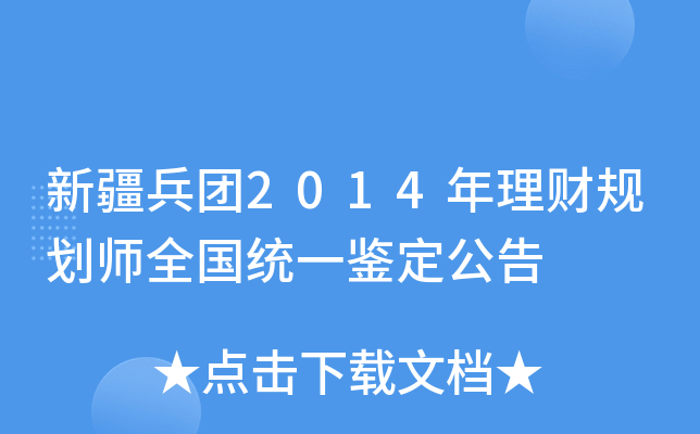 ½F2014ؔҎ(gu)ȫy(tng)һb