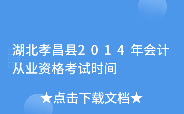 Тh2014(hu)Ӌ(j)ĘI(y)Yԇr(sh)g