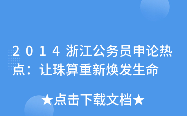 2014㽭(w)TՓc(din)׌l(f)