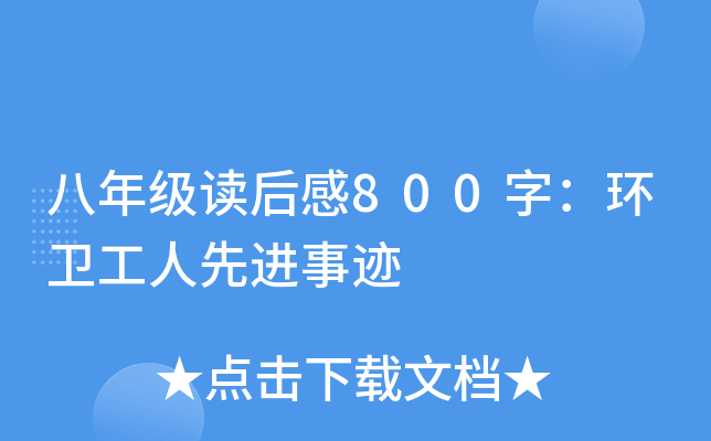 꼉(j)x800֣h(hun)l(wi)M(jn)E