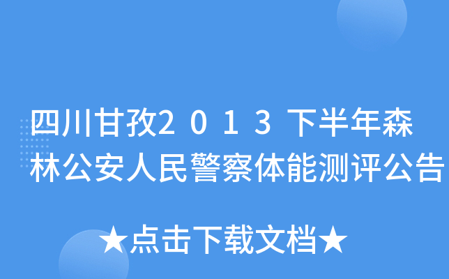 Ĵ2013°ɭֹ񾯲wܜy(c)u(png)