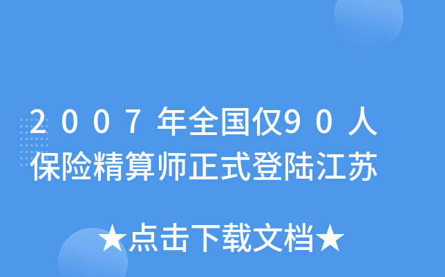 2007ȫH90 U㎟ʽꑽK
