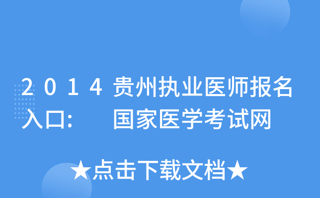 2014F݈(zh)I(y)t(y)(bo): (gu)t(y)W(xu)ԇW(wng)