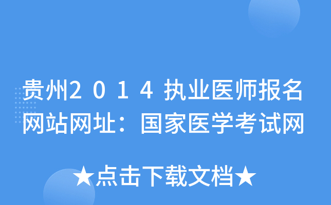F2014(zh)I(y)t(y)W(wng)վW(wng)ַt(y)WԇW(wng)