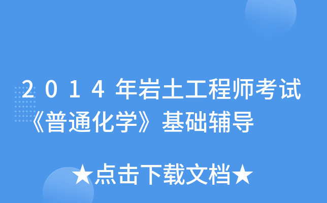 2014r̎ԇͨWAo