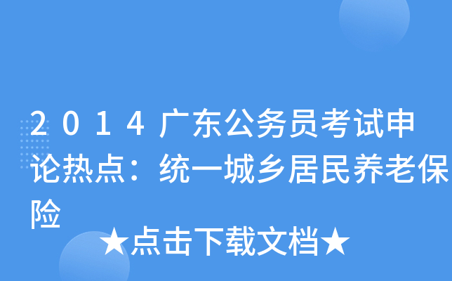 2014V|(w)TԇՓc(din)y(tng)һl(xing)B(yng)ϱU(xin)