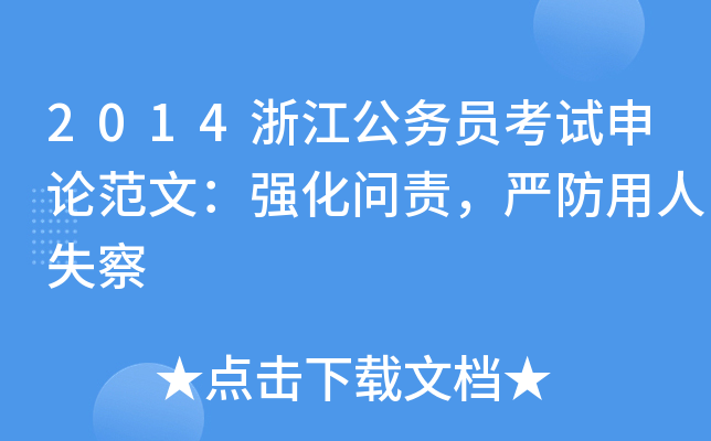 2014㽭(w)TԇՓģ(qing)(wn)؟(z)(yn)ʧ