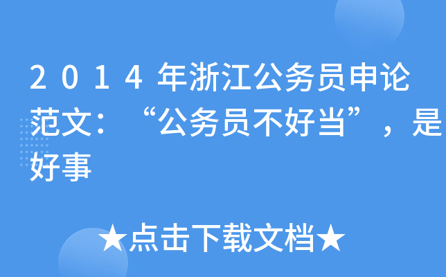 2014㽭(w)TՓģ(w)Tî(dng)Ǻ
