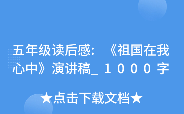 ���꼶�����:������������С��ݽ���_1000��