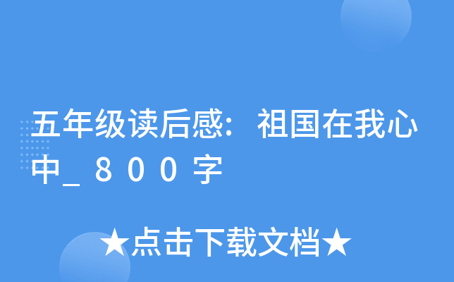 ���꼶�����:�����������_800��