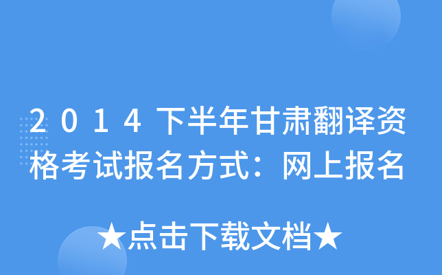 2014°CgYԇʽW(wng)ψ