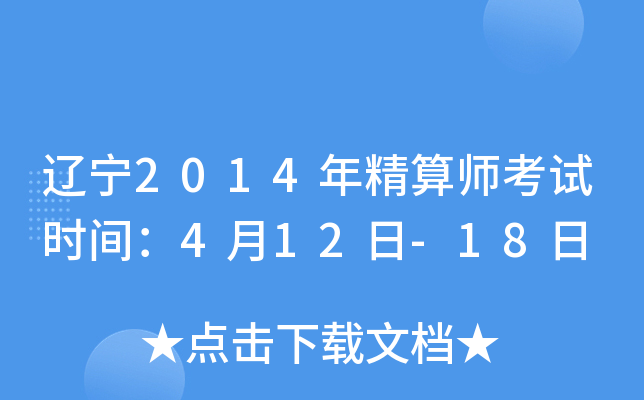 |2014꾫㎟ԇr(sh)g412-18