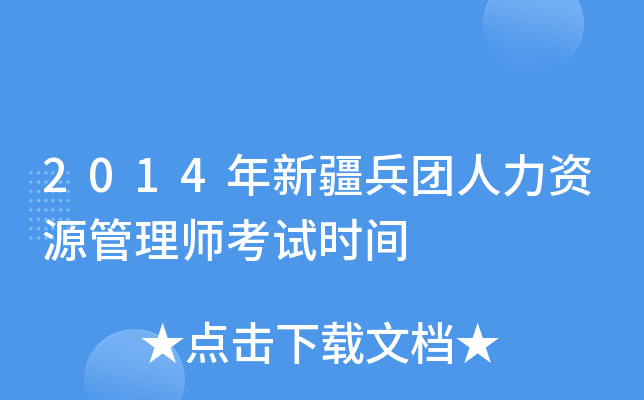 2014½F(tun)YԴ펟ԇr(sh)g