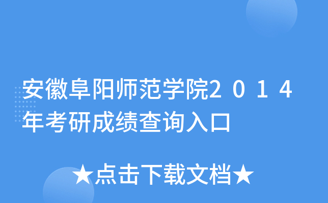 ոꖎWԺ2014꿼гɿԃ