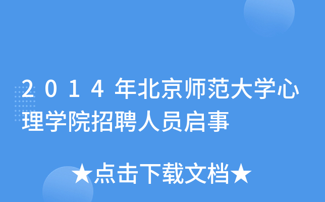 2014걱W(xu)W(xu)ԺƸˆT