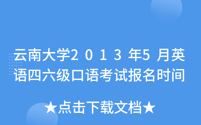 ϴW(xu)20135ӢZZԇrg