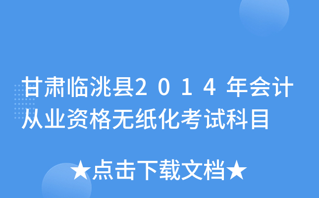 CR䬿h2014(hu)Ӌ(j)ĘI(y)Yo(w)ԇĿ
