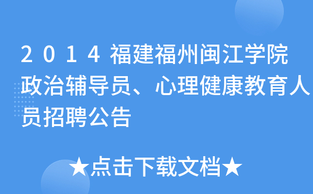 2014}W(xu)Ժo(do)TˆTƸ