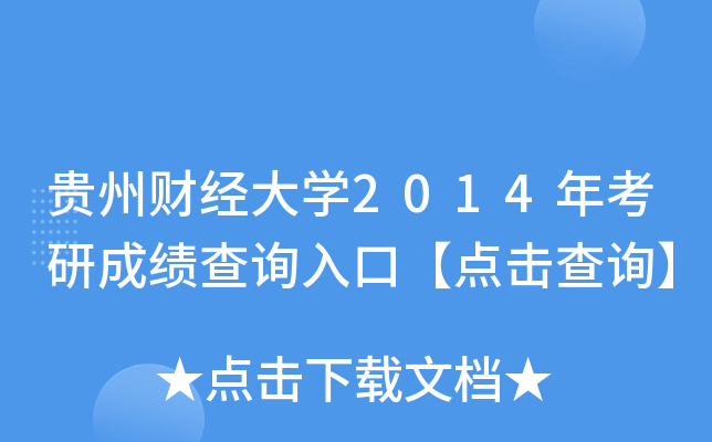Fؔ(jng)W(xu)2014꿼гɿԃ?ni)ڡcԃ
