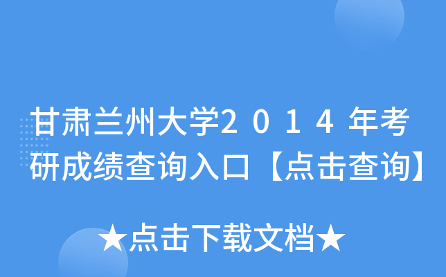 CmݴW(xu)2014꿼гɿ(j)ԃ?ni)ڡc(din)ԃ