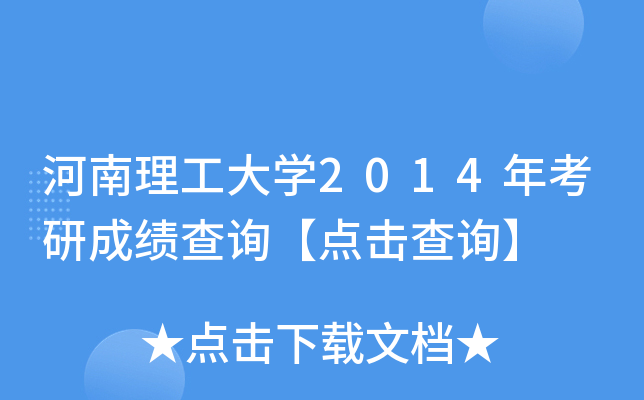 W(xu)2014꿼гɿ(j)ԃc(din)ԃ