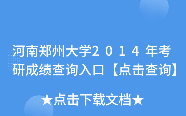 ݴW2014꿼гɿԃڡcԃ