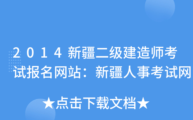 2014½쎟ԇW(wng)վ½¿ԇW(wng)