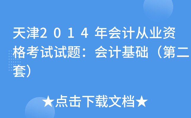 2014Ӌ(j)ĘI(y)Yԇԇ}Ӌ(j)A(ch)ڶף
