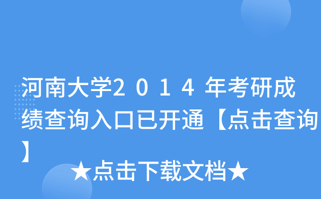 ϴW(xu)2014꿼гɿԃ?ni)_ͨcԃ