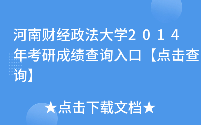 ؔ(ci)(jng)W(xu)2014꿼гɿ(j)ԃ?ni)ڡc(din)ԃ