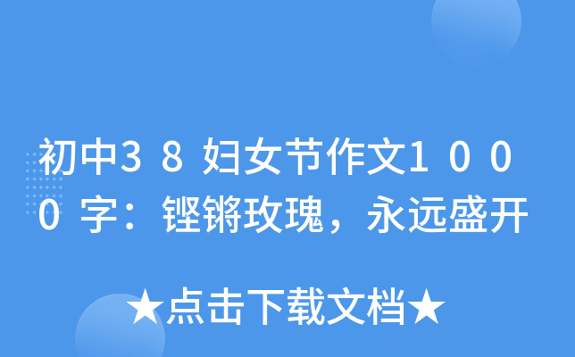 38DŮ(ji)1000֣HIõ壬h(yun)ʢ_(ki)