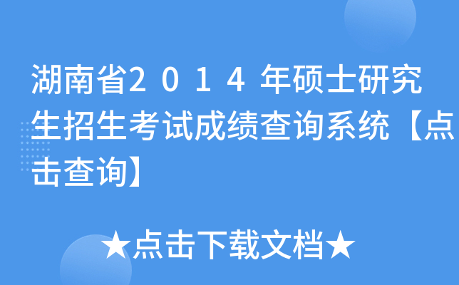 ʡ2014Tʿоԇɿ(j)ԃ(xn)ϵy(tng)c(din)ԃ(xn)
