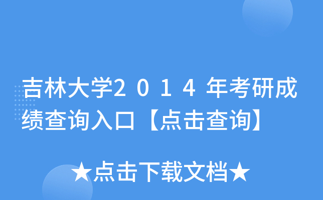 ִW(xu)2014꿼гɿԃ?ni)ڡcԃ